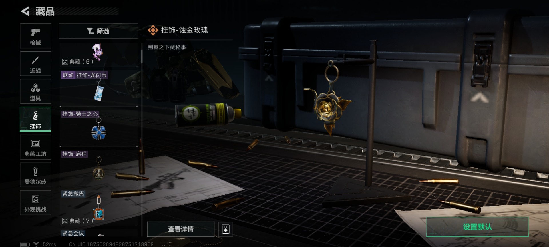 SJZCMW427603三角洲行动账号详情图20