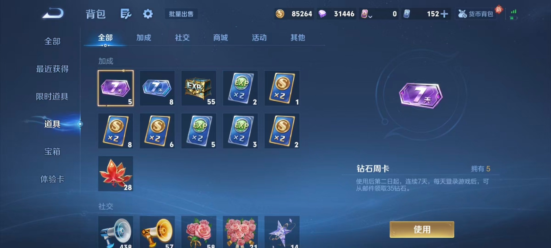 WZQM499975王者荣耀账号详情图5 WZQM499975王者荣耀账号详情图5