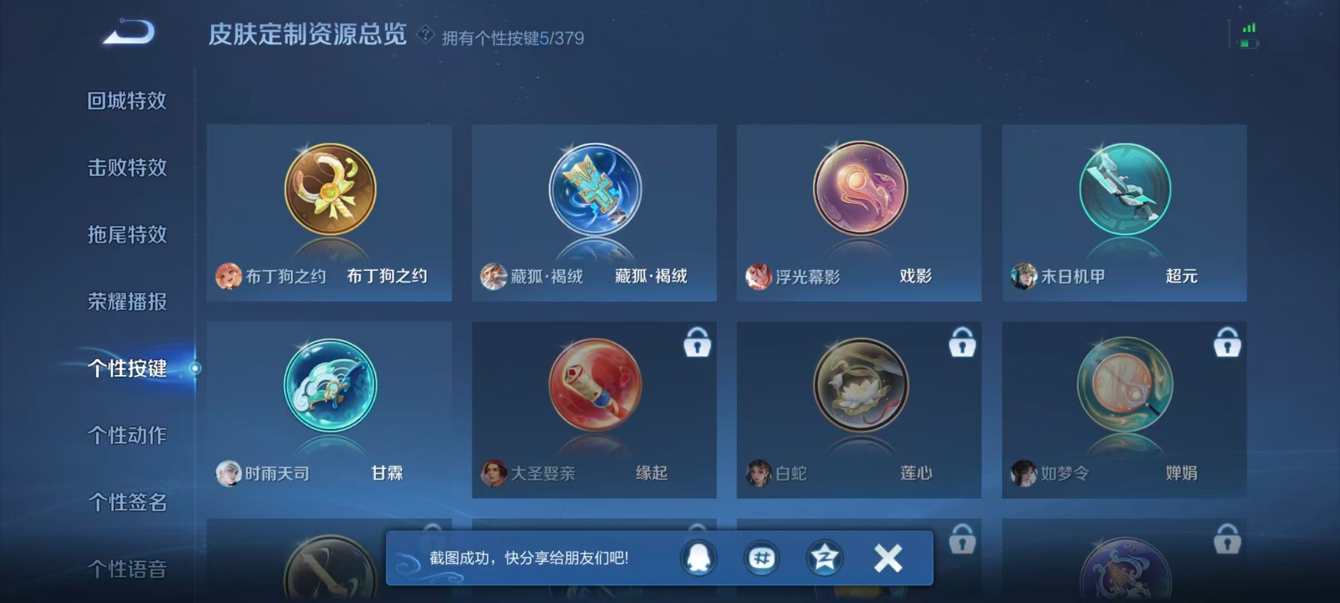 WZQM499975王者荣耀账号详情图7 WZQM499975王者荣耀账号详情图7