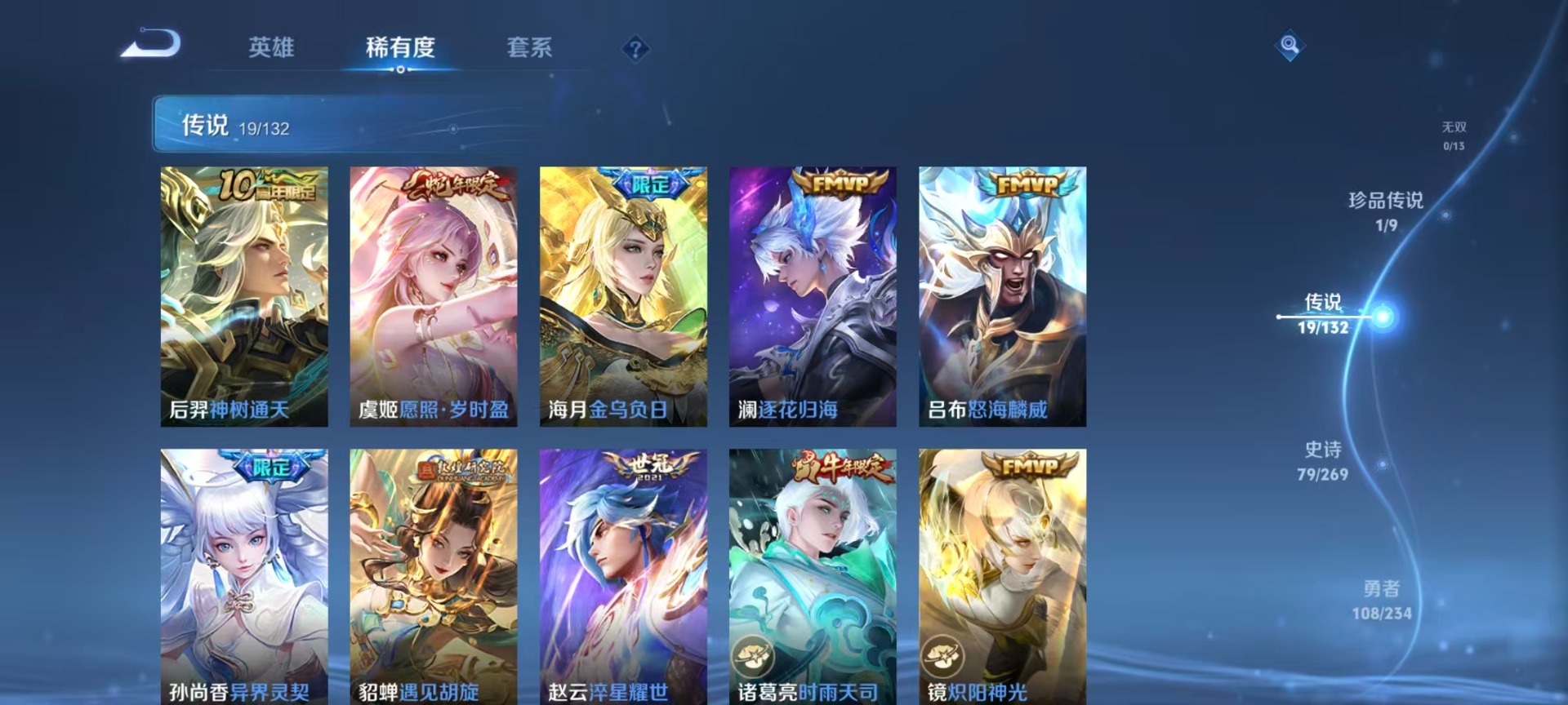 WZQM499975王者荣耀账号详情图11 WZQM499975王者荣耀账号详情图11