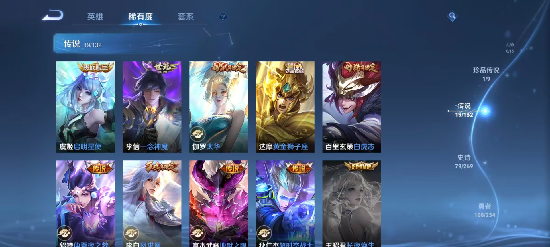 WZQM499975王者荣耀账号详情图10 WZQM499975王者荣耀账号详情图10