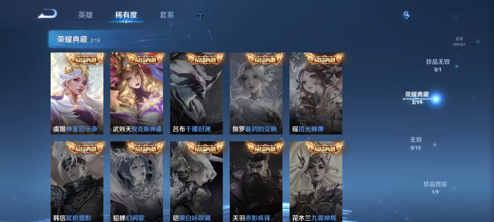 WZQM499975王者荣耀账号详情图13 WZQM499975王者荣耀账号详情图13