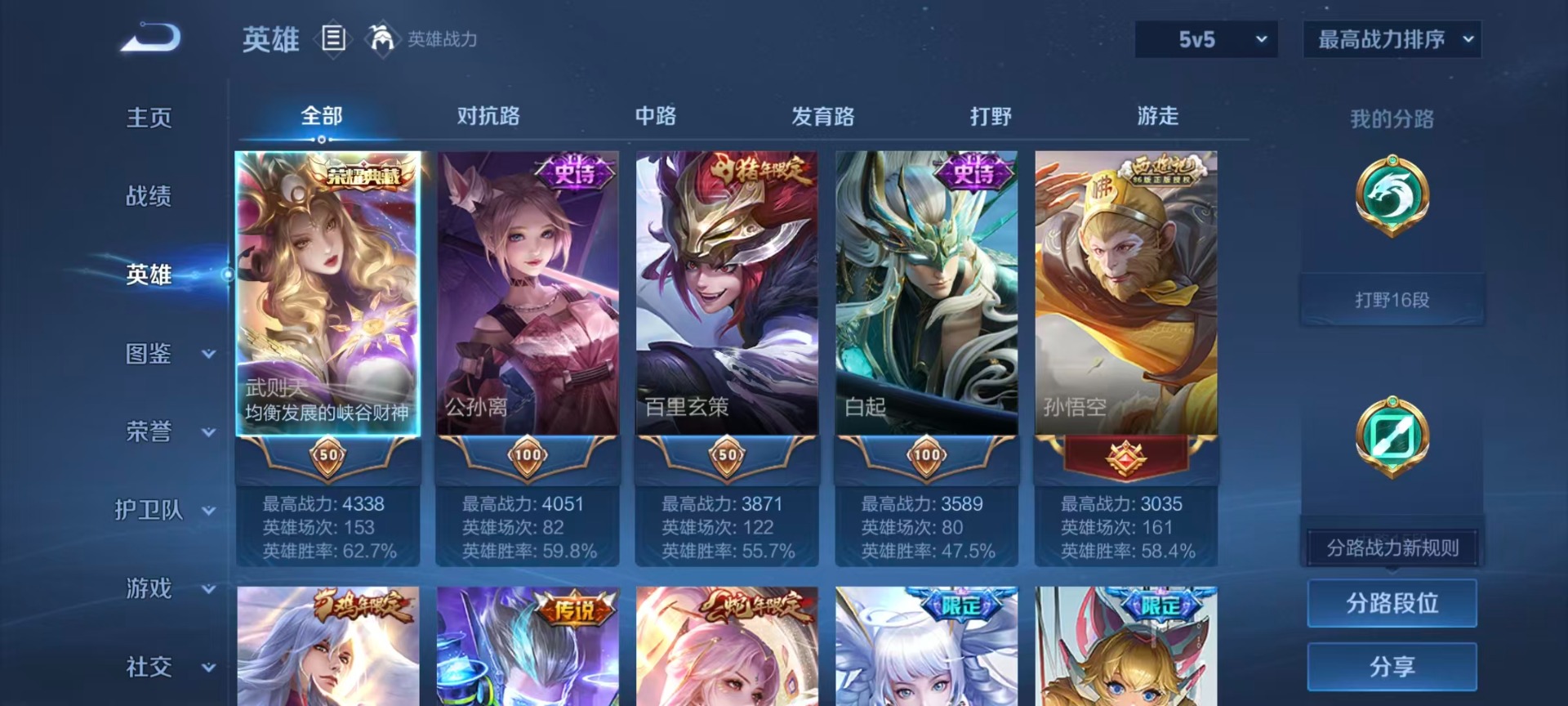 WZQM499975王者荣耀账号详情图14 WZQM499975王者荣耀账号详情图14