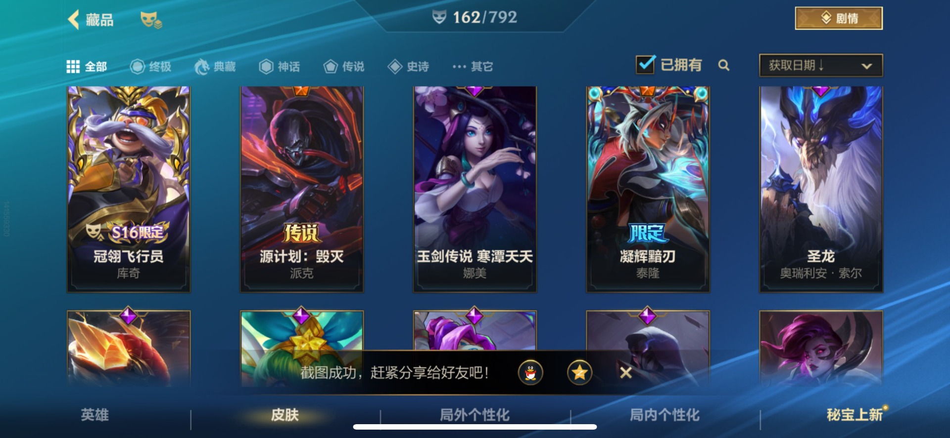 LOMQM40735LOL手游账号详情图3