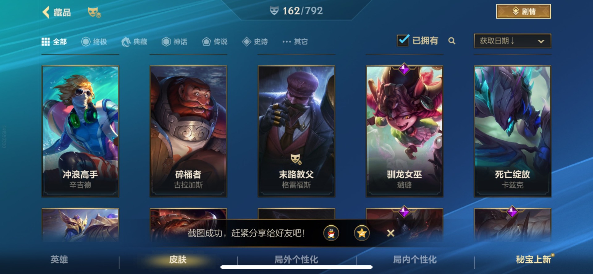 LOMQM40735LOL手游账号详情图6