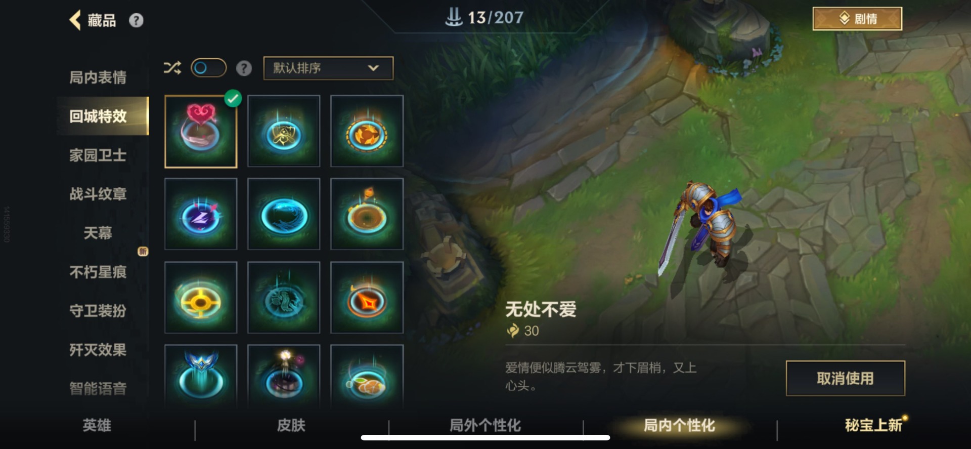 LOMQM40735LOL手游账号详情图8