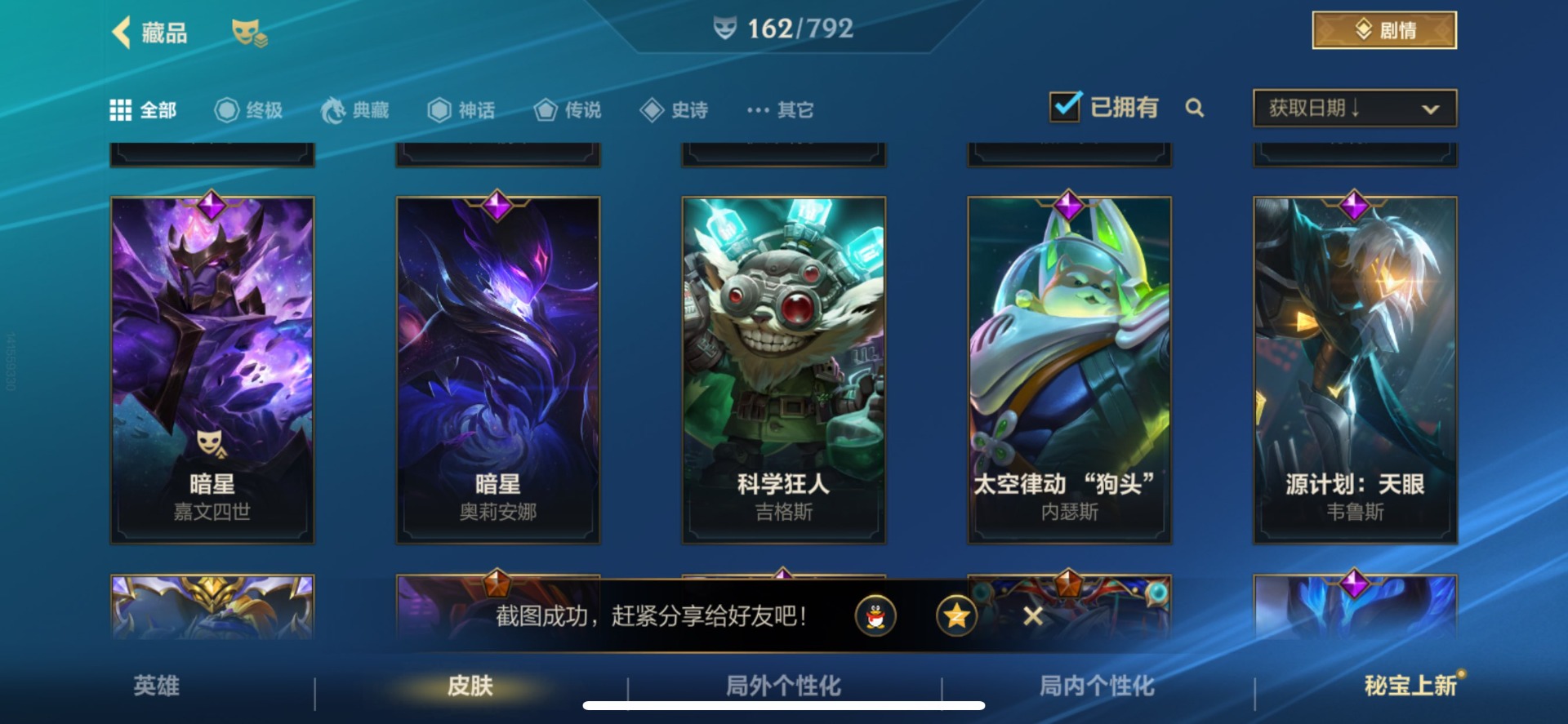 LOMQM40735LOL手游账号详情图12