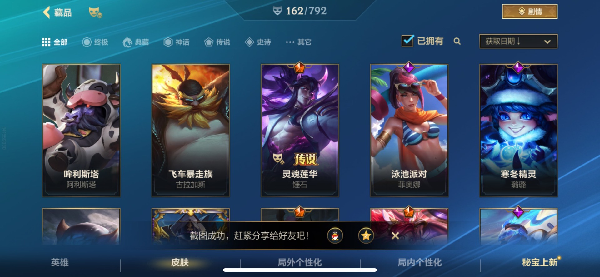 LOMQM40735LOL手游账号详情图13