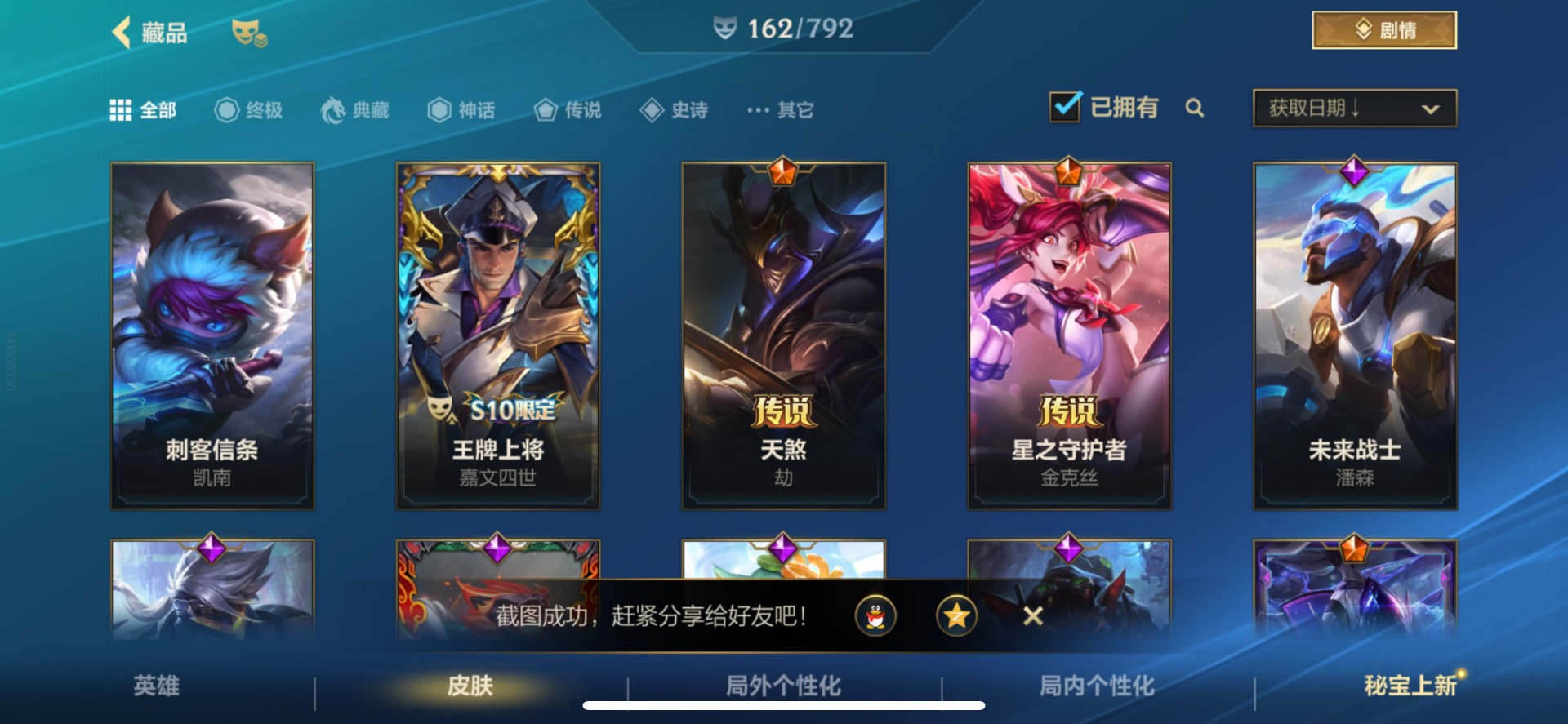 LOMQM40735LOL手游账号详情图15