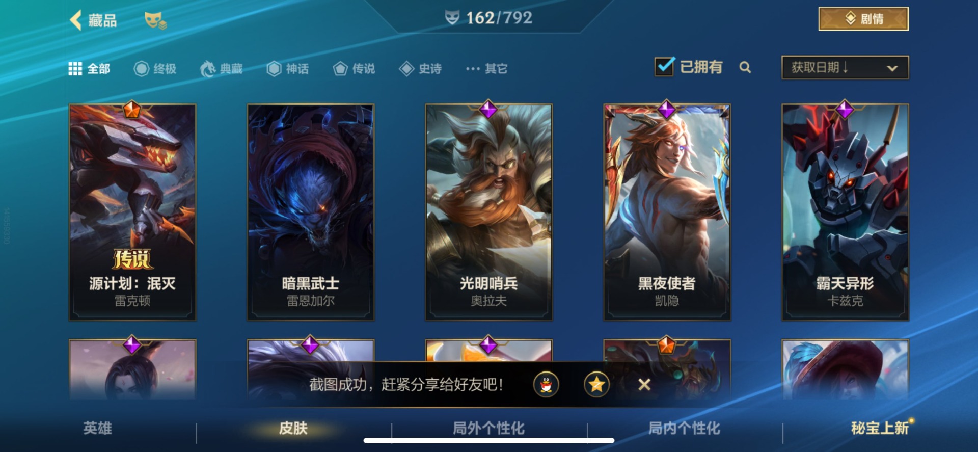 LOMQM40735LOL手游账号详情图18