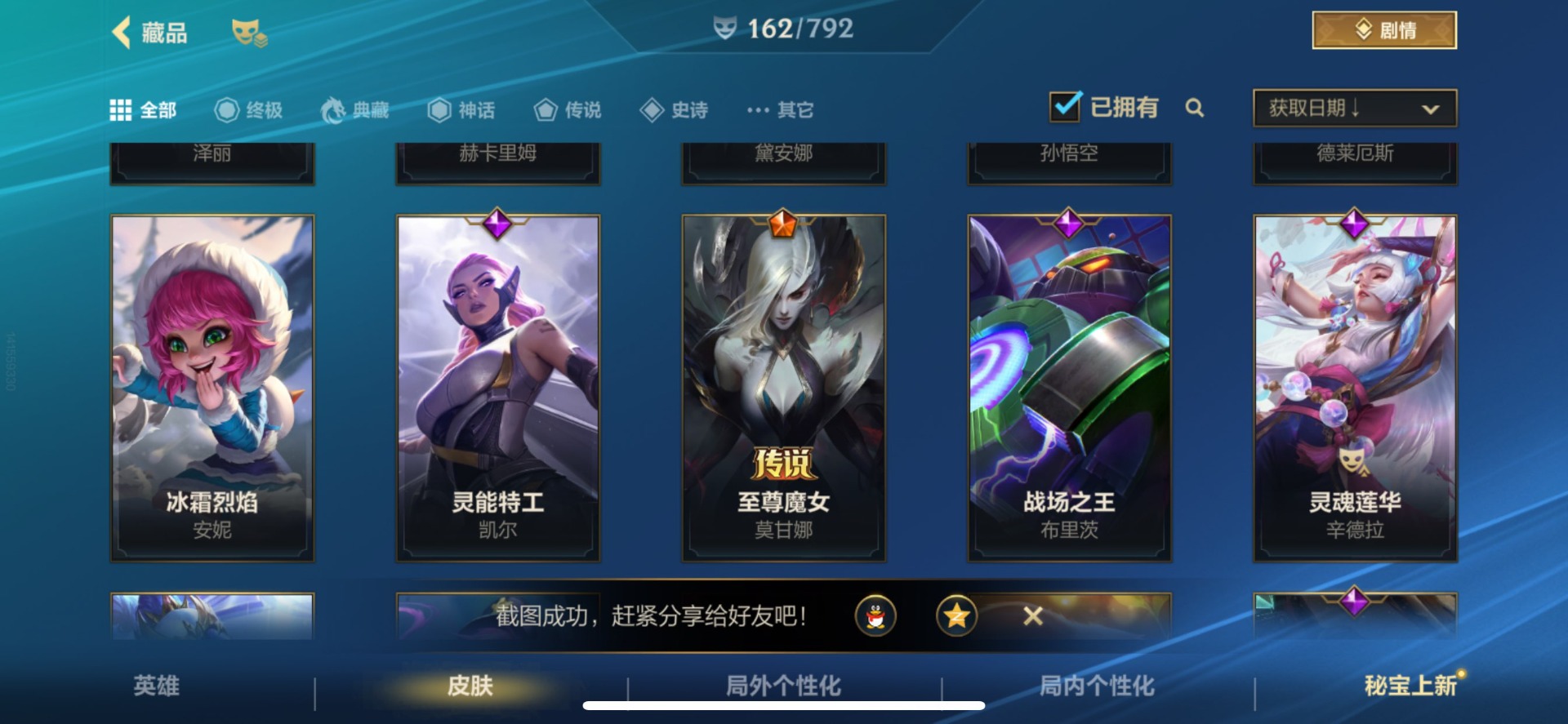 LOMQM40735LOL手游账号详情图19