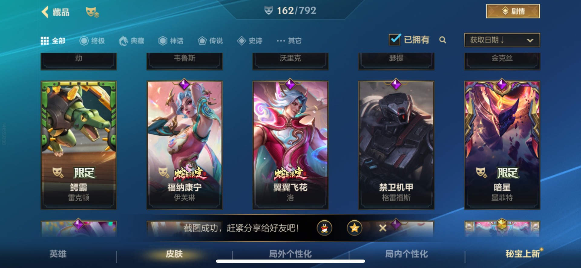 LOMQM40735LOL手游账号详情图20