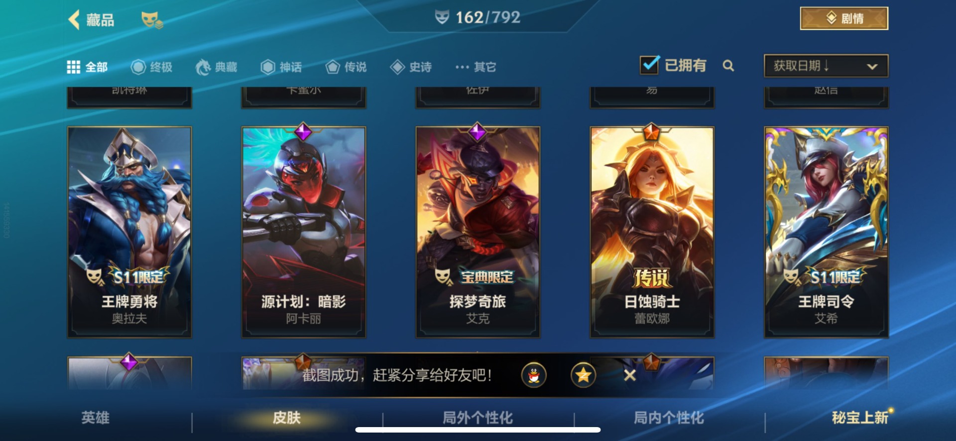 LOMQM40735LOL手游账号详情图23