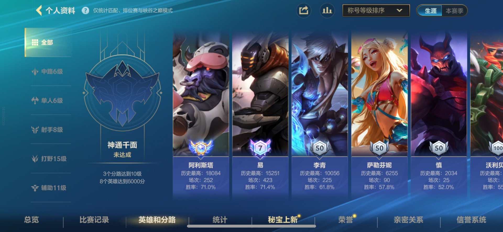 LOMQM40735LOL手游账号详情图24