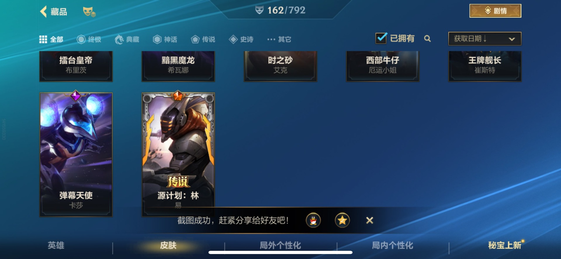 LOMQM40735LOL手游账号详情图29