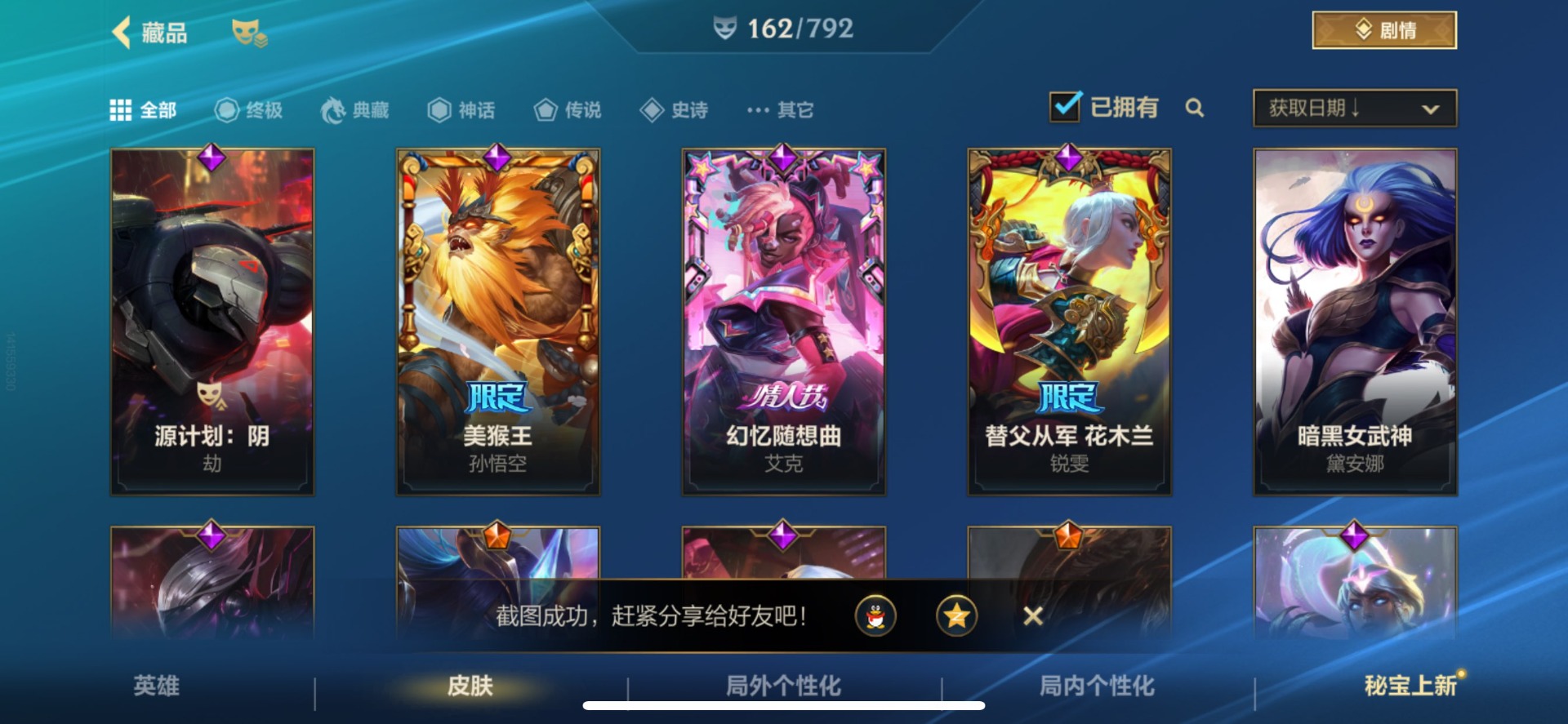 LOMQM40735LOL手游账号详情图31