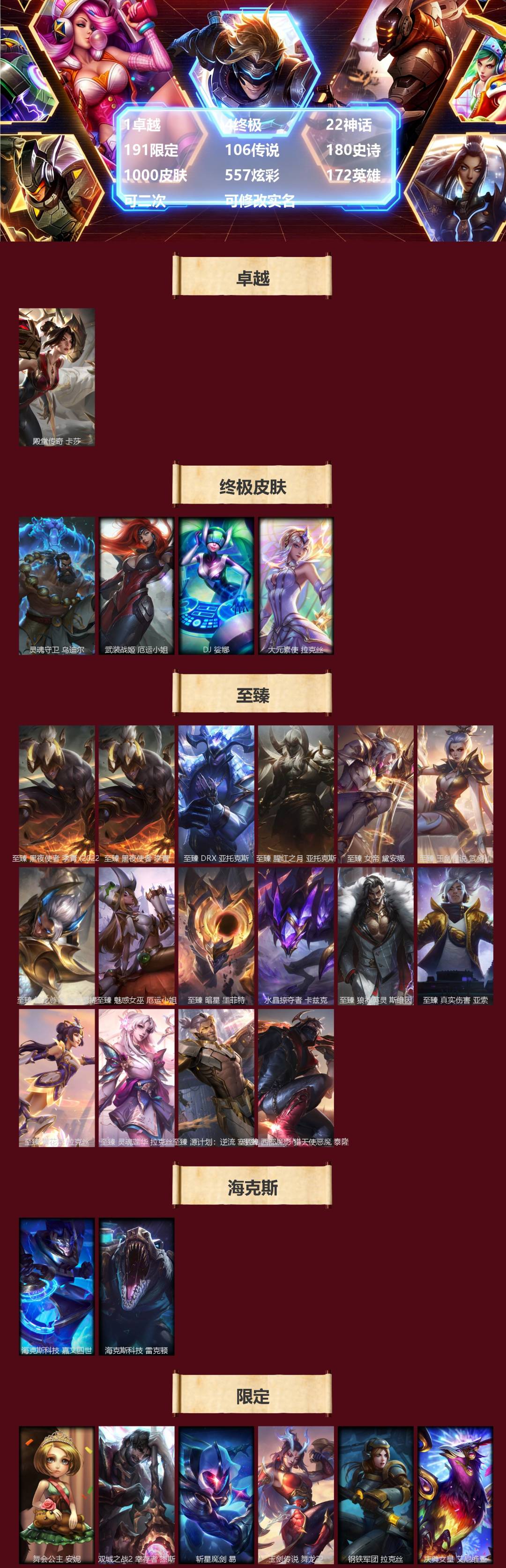 LOLQM49950英雄联盟账号详情图3