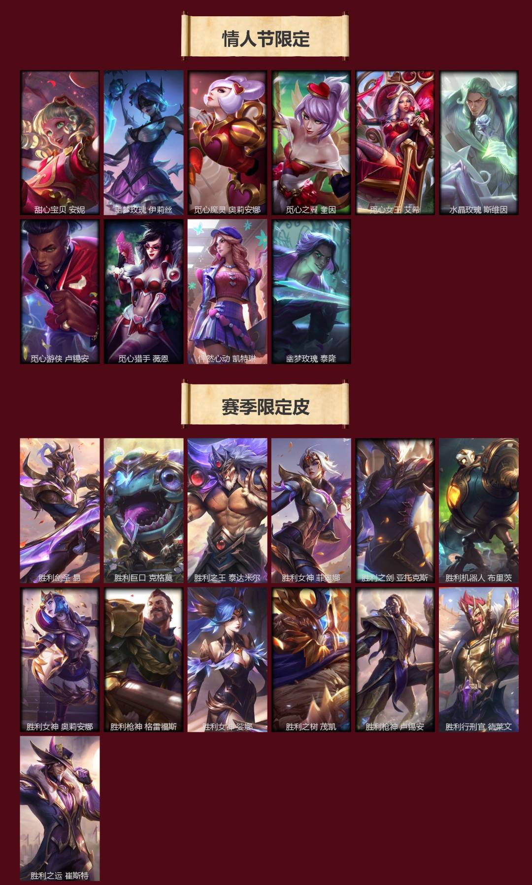 LOLQM49950英雄联盟账号详情图4