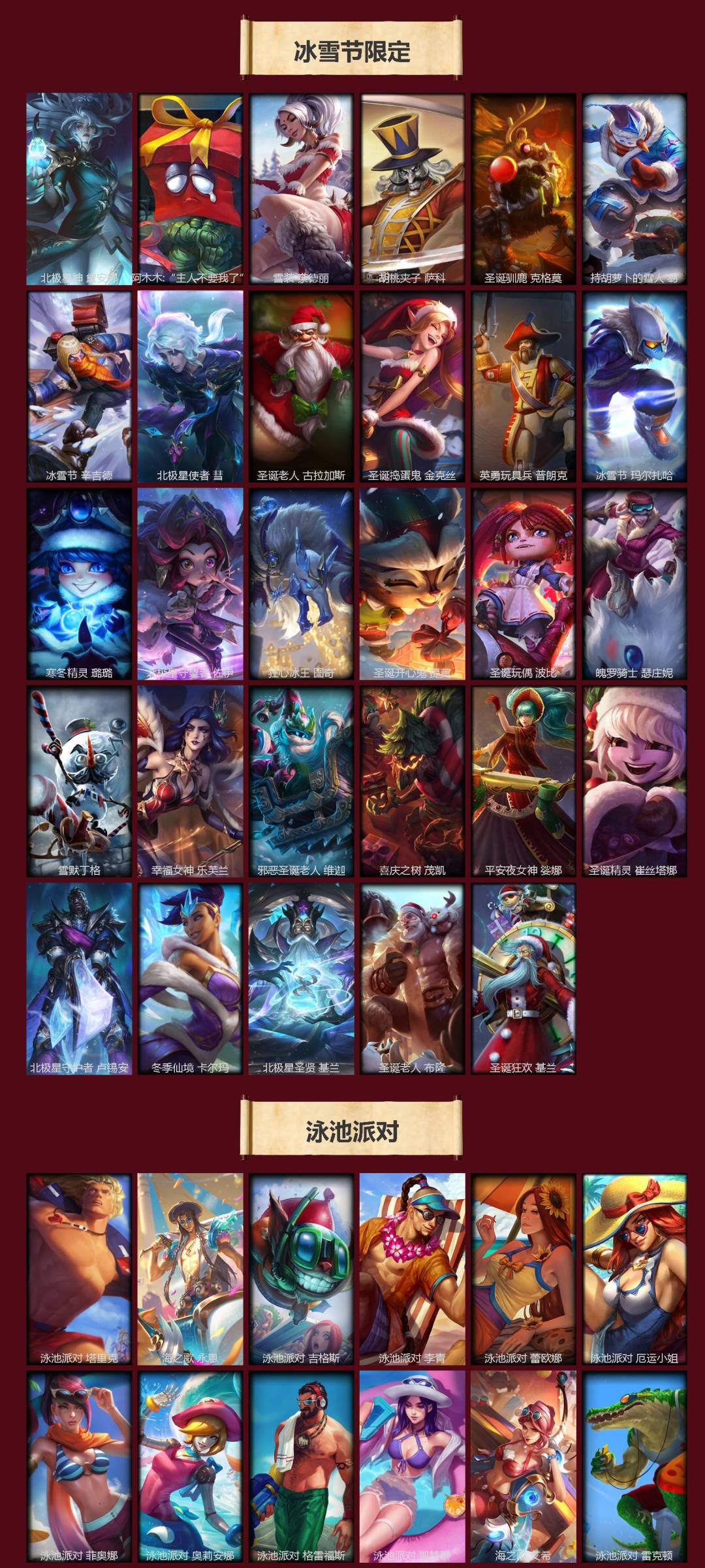 LOLQM49950英雄联盟账号详情图6