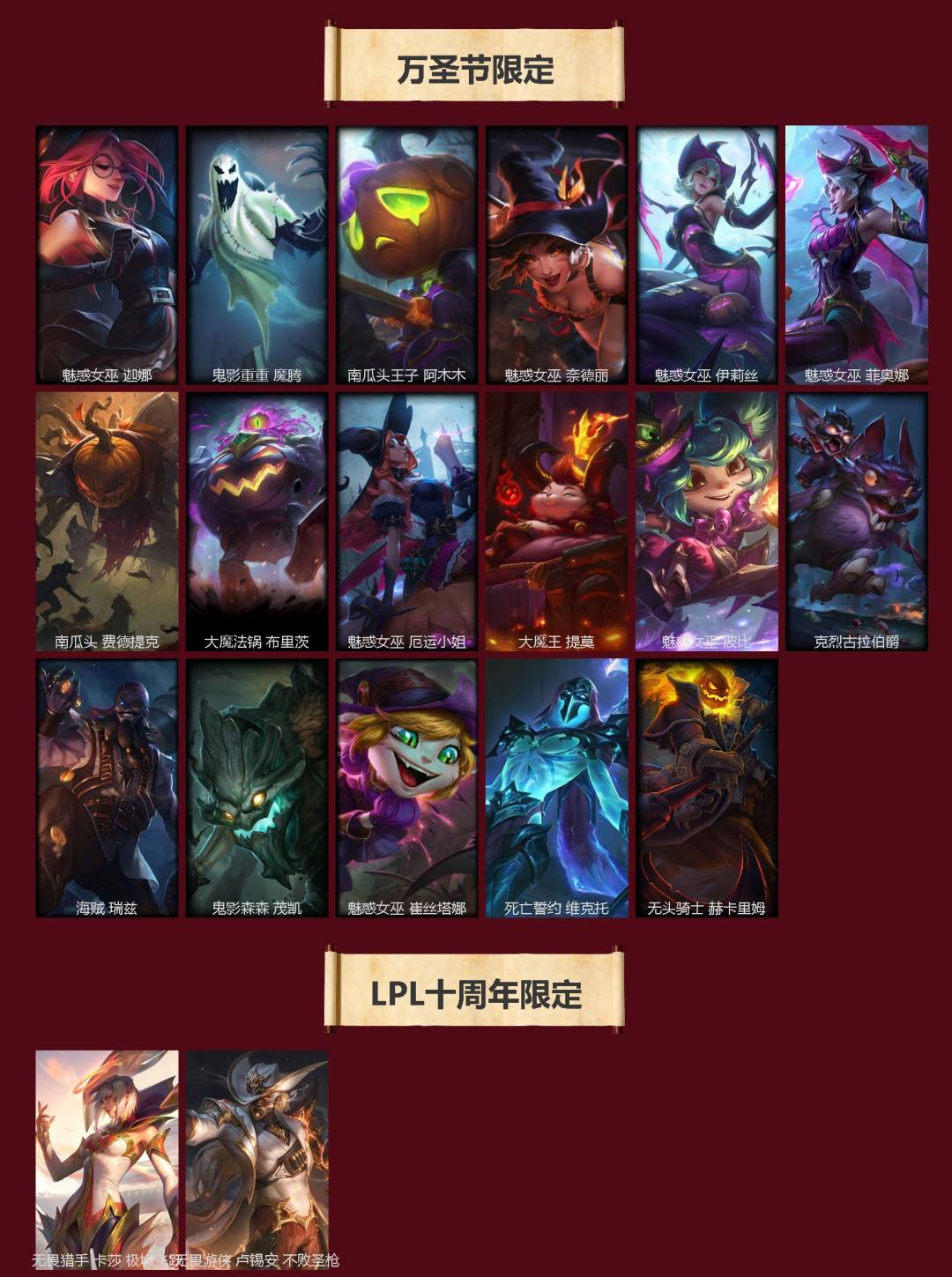 LOLQM49950英雄联盟账号详情图7