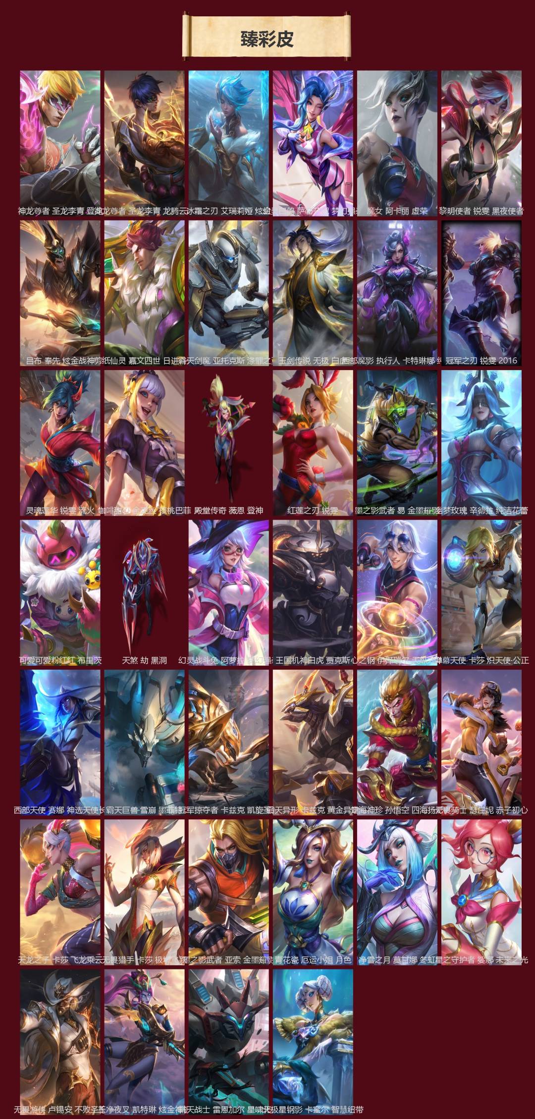 LOLQM49950英雄联盟账号详情图10