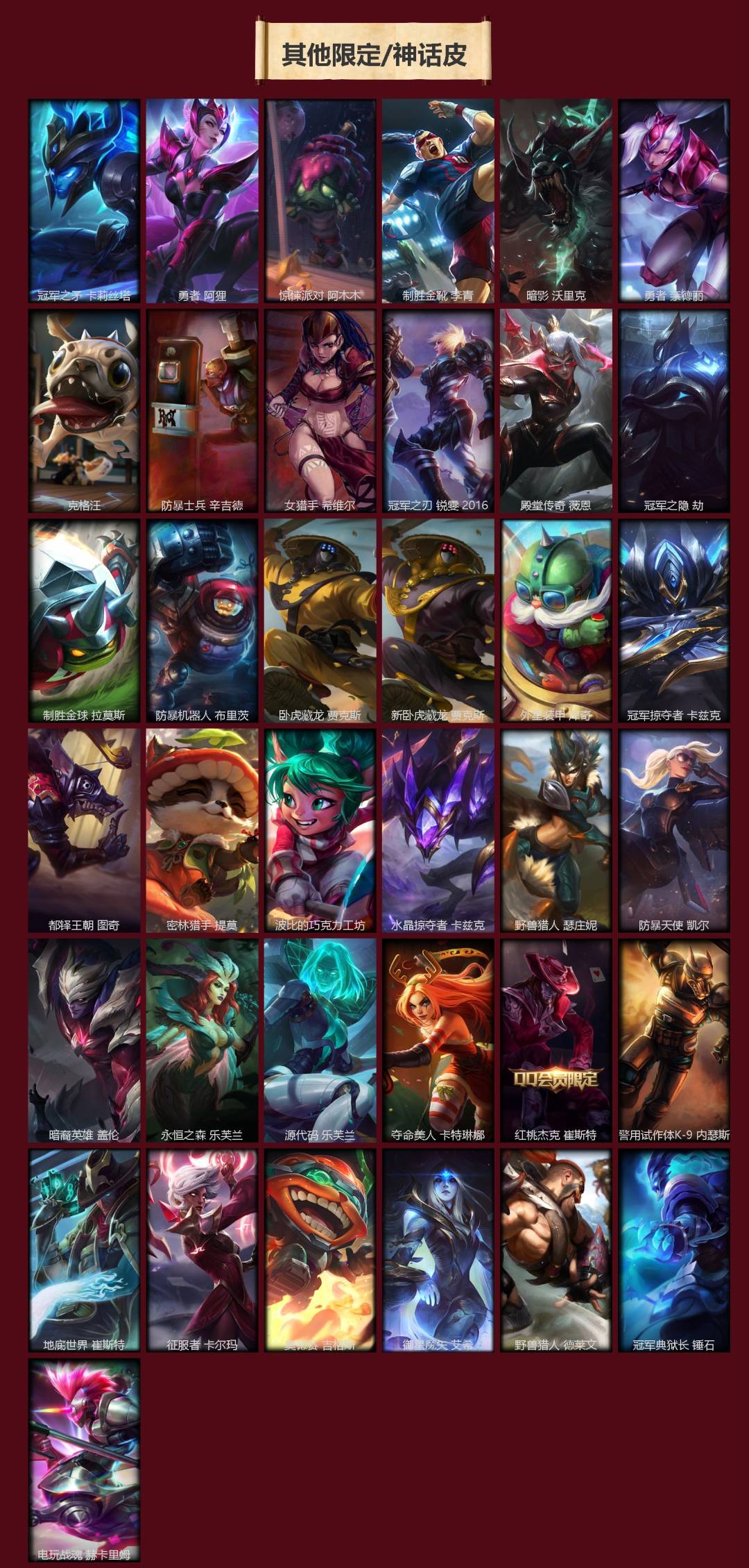 LOLQM49950英雄联盟账号详情图12