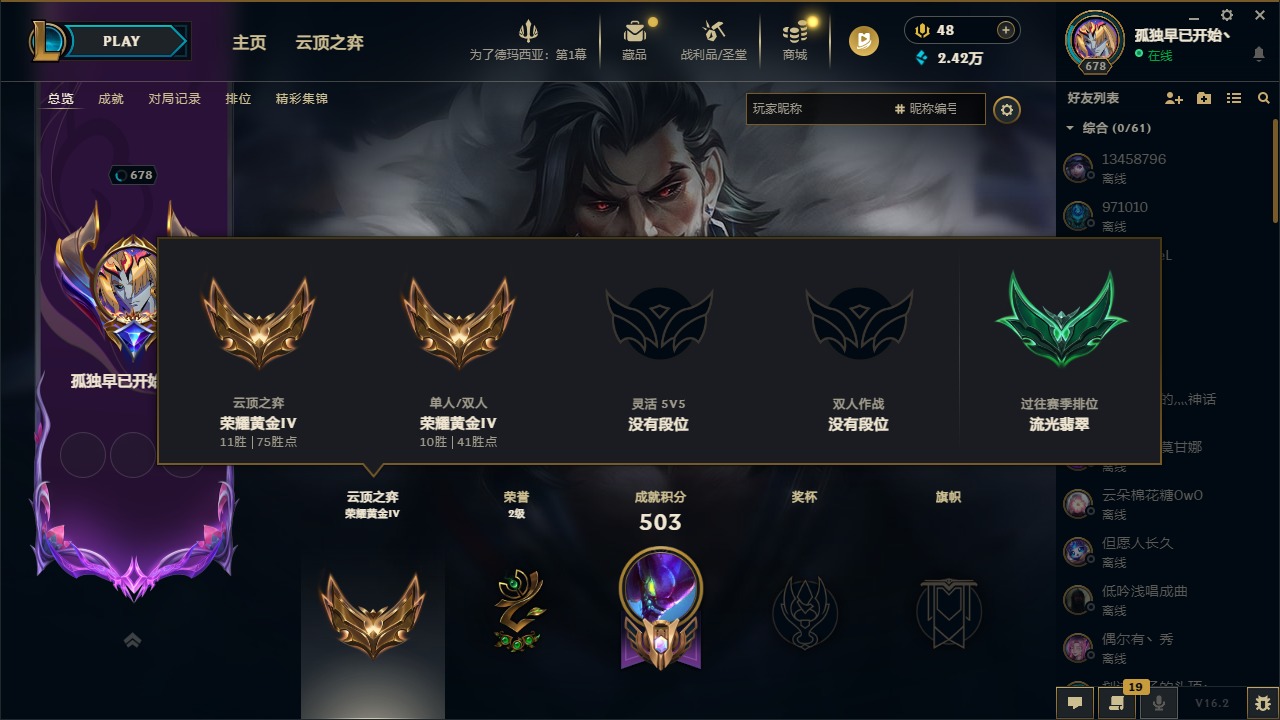 LOLQM49950英雄联盟账号详情图13