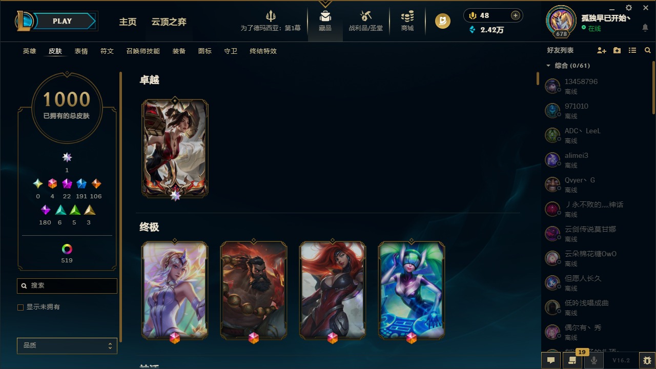 LOLQM49950英雄联盟账号详情图16