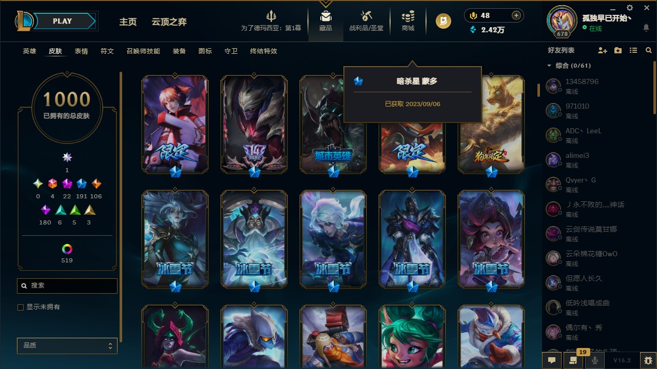 LOLQM49950英雄联盟账号详情图19