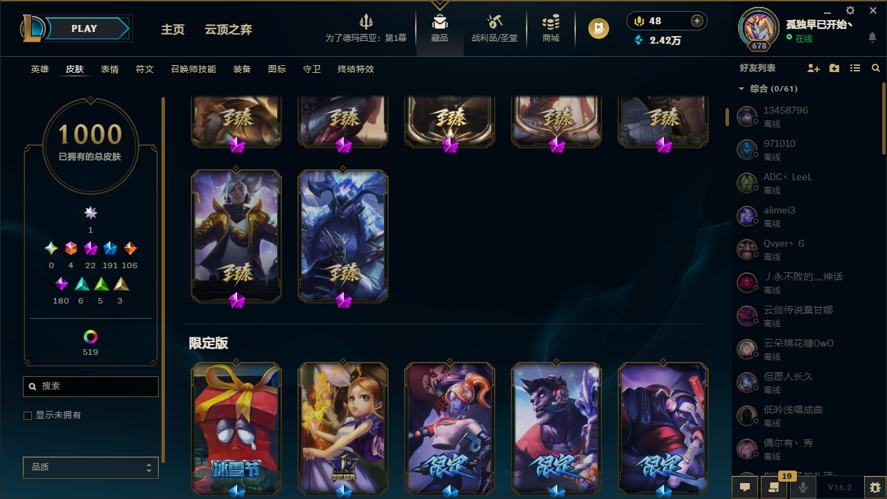 LOLQM49950英雄联盟账号详情图18