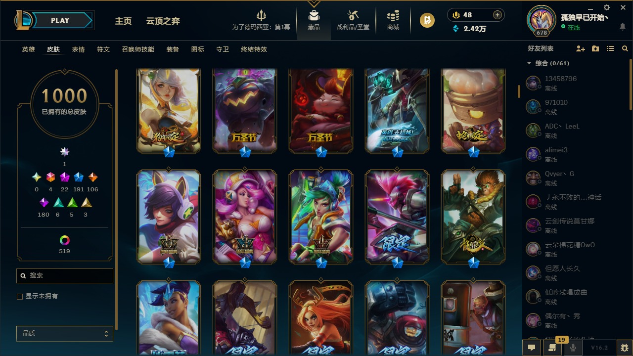 LOLQM49950英雄联盟账号详情图20