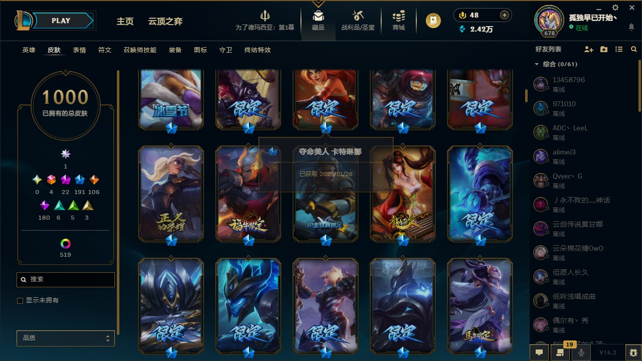 LOLQM49950英雄联盟账号详情图21