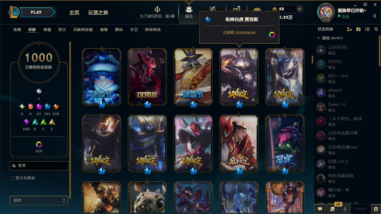 LOLQM49950英雄联盟账号详情图22