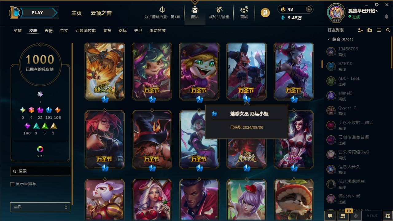 LOLQM49950英雄联盟账号详情图23