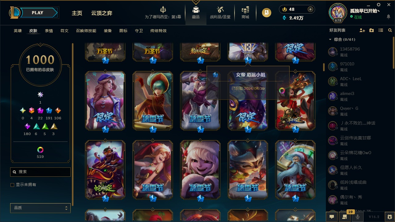 LOLQM49950英雄联盟账号详情图24