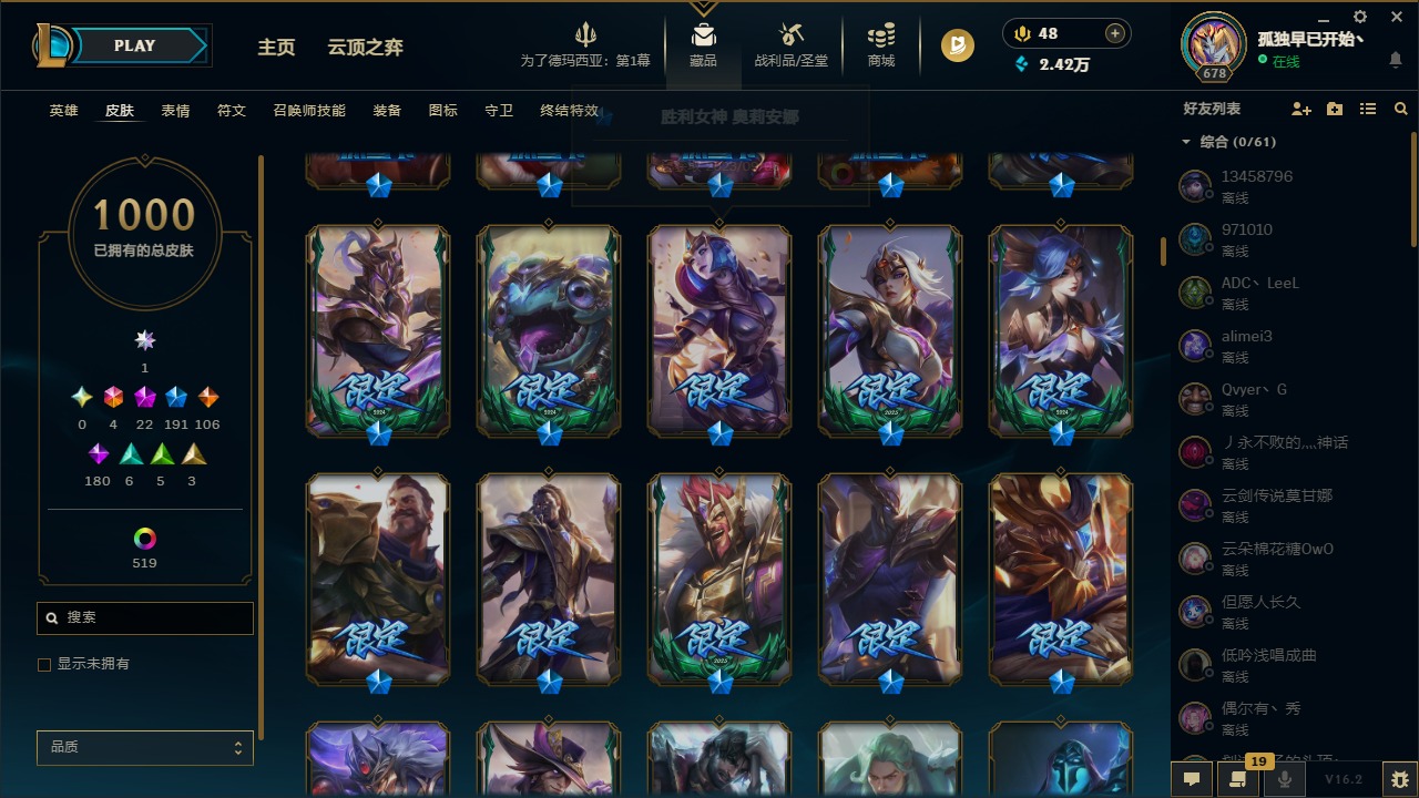 LOLQM49950英雄联盟账号详情图25