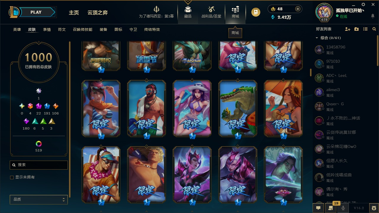 LOLQM49950英雄联盟账号详情图27