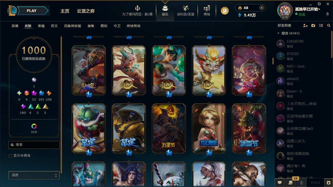 LOLQM49950英雄联盟账号详情图26