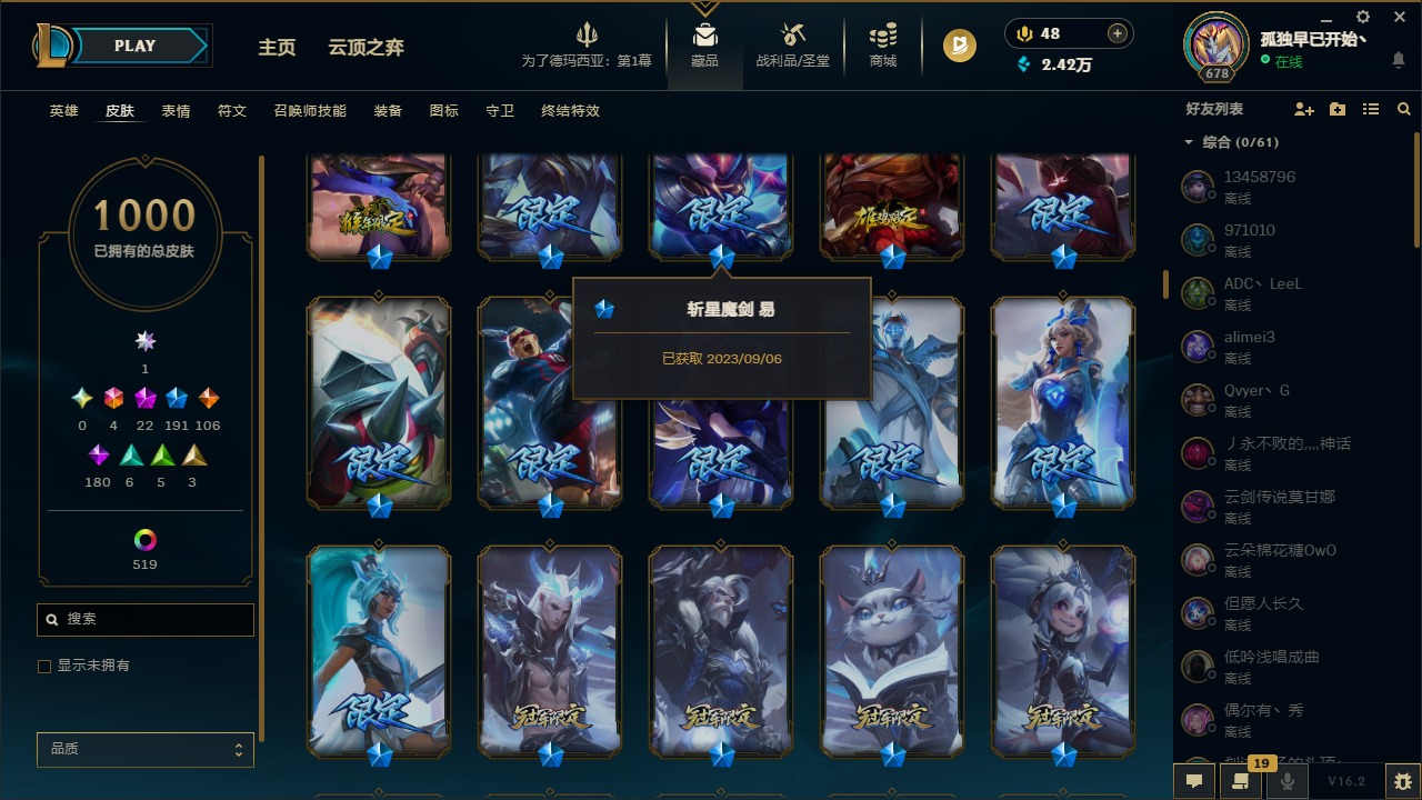 LOLQM49950英雄联盟账号详情图28