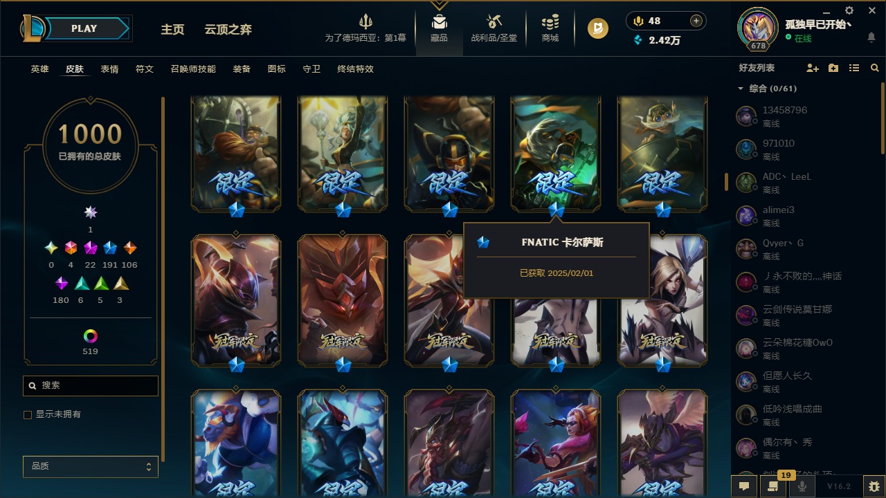 LOLQM49950英雄联盟账号详情图29