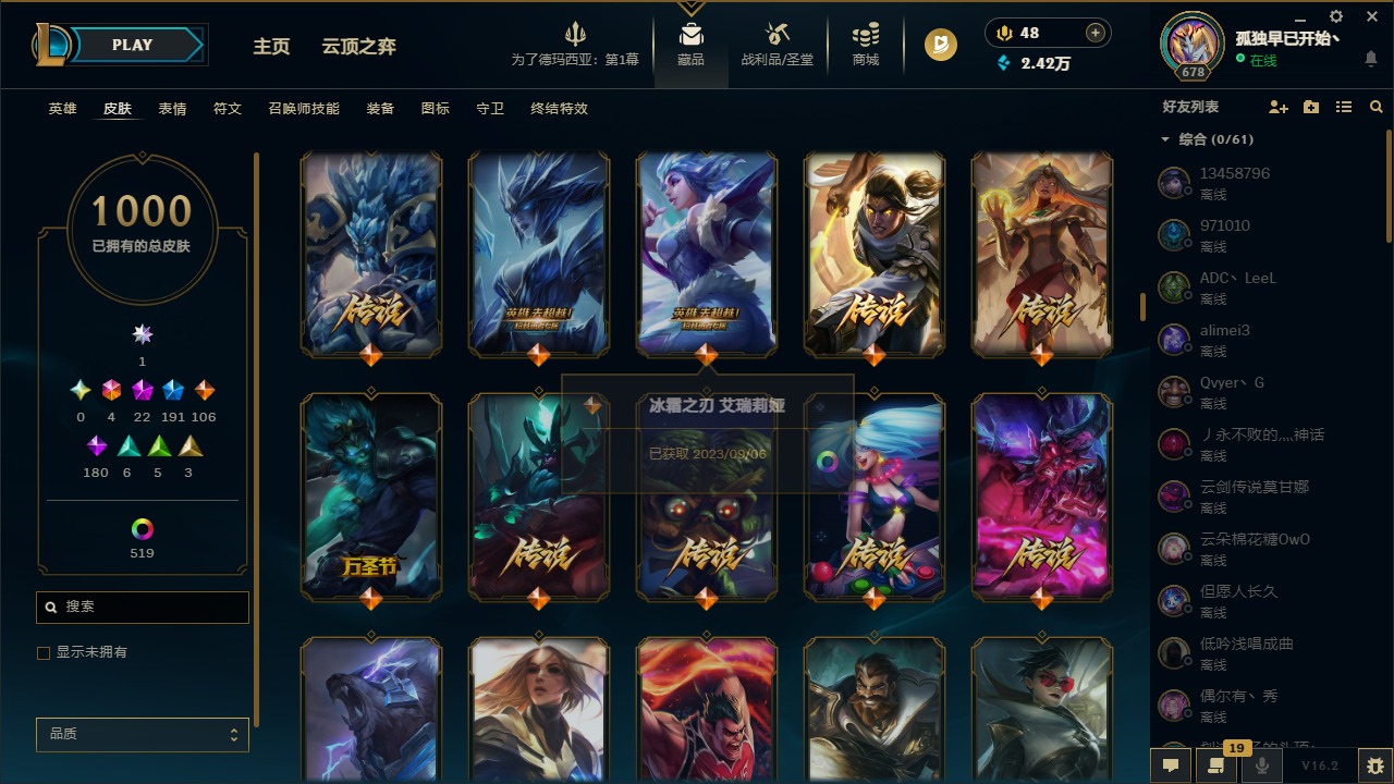 LOLQM49950英雄联盟账号详情图31