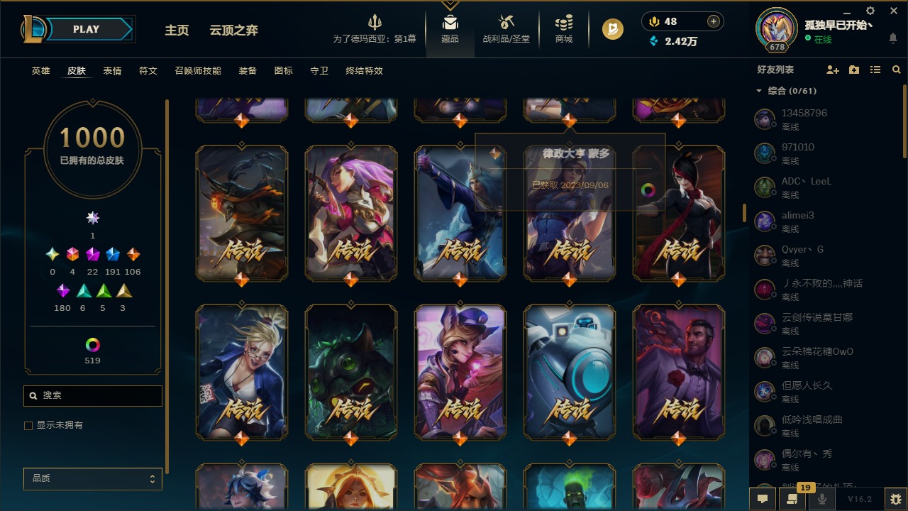 LOLQM49950英雄联盟账号详情图33