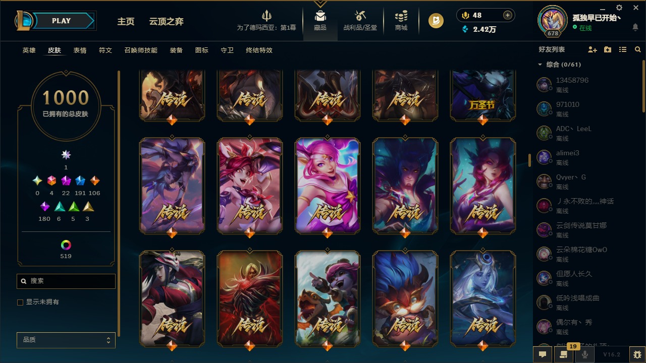 LOLQM49950英雄联盟账号详情图35
