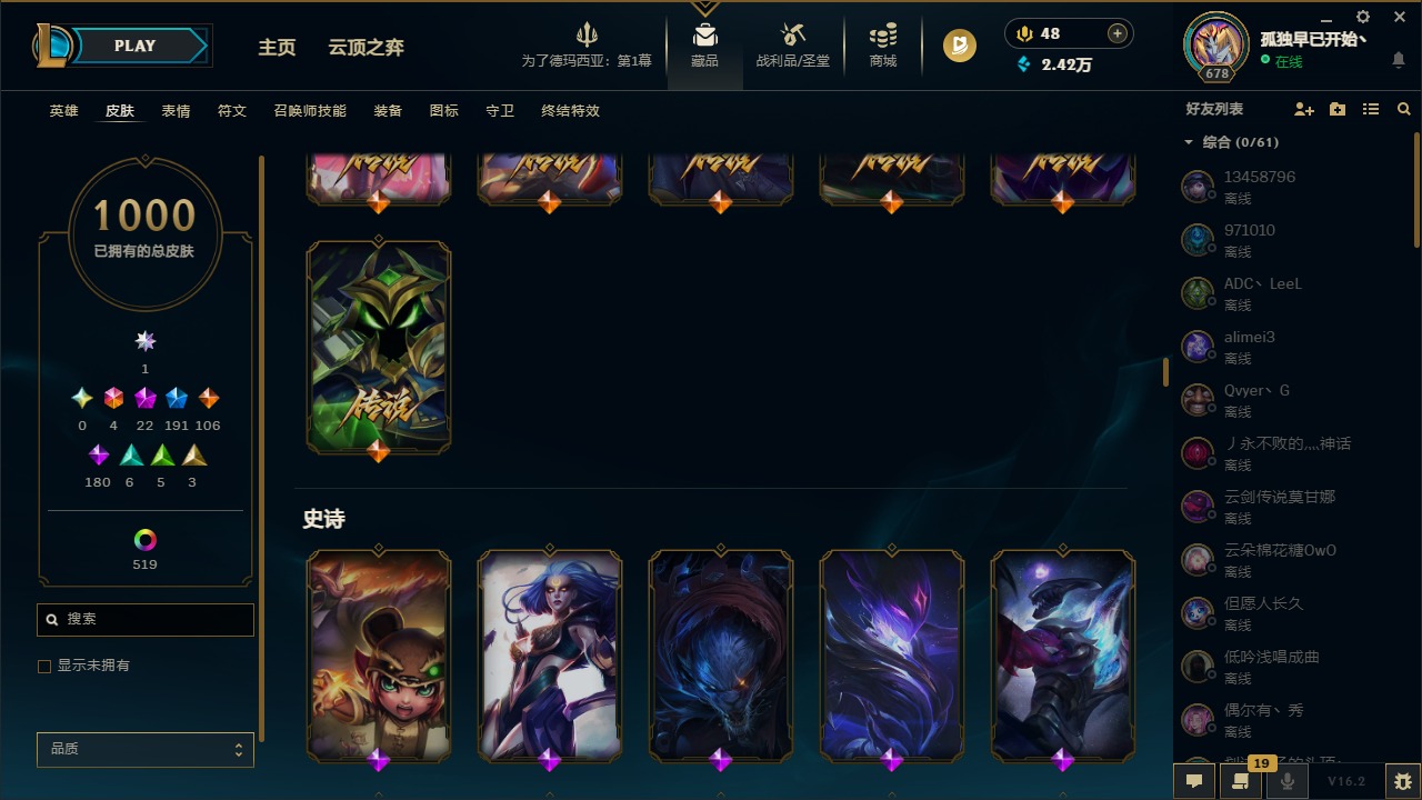 LOLQM49950英雄联盟账号详情图37