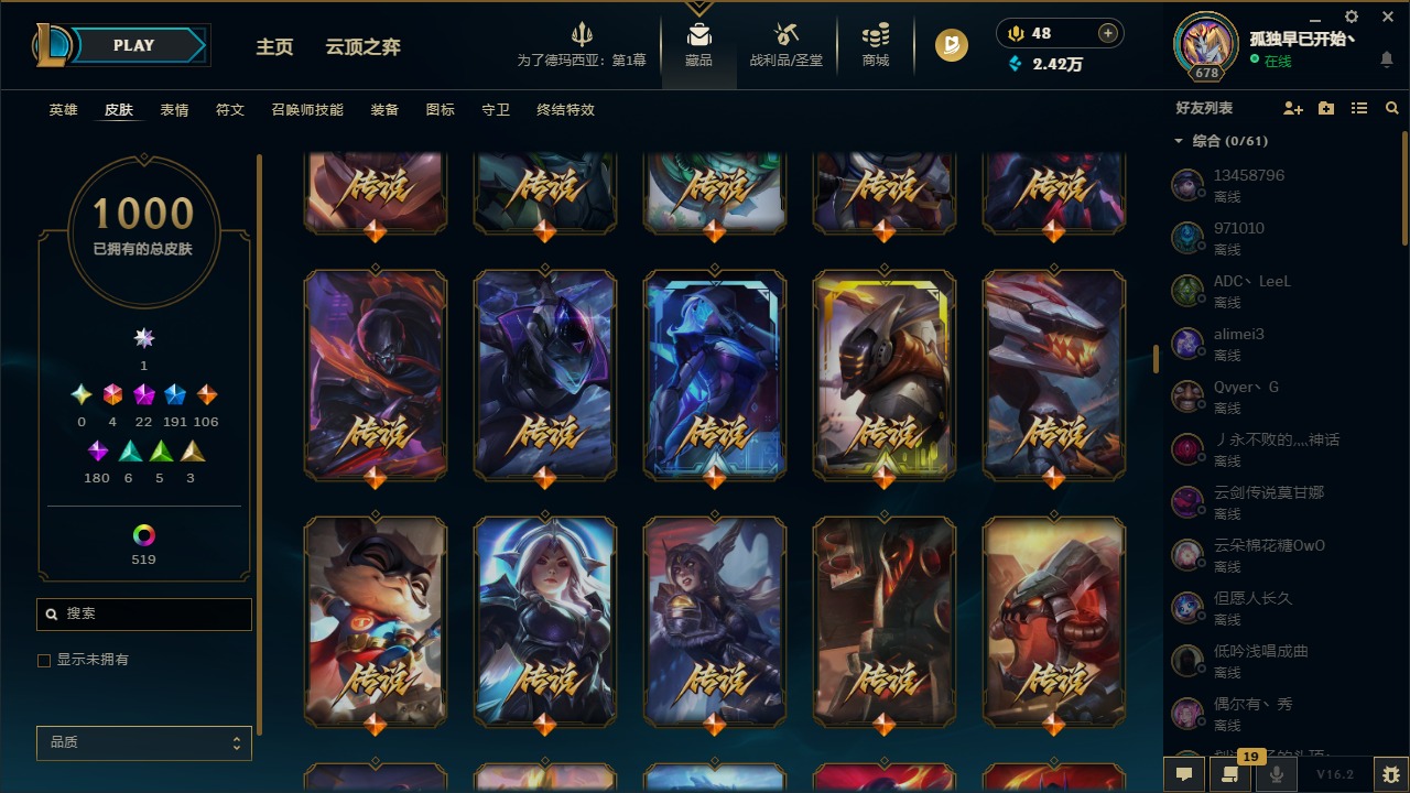 LOLQM49950英雄联盟账号详情图36