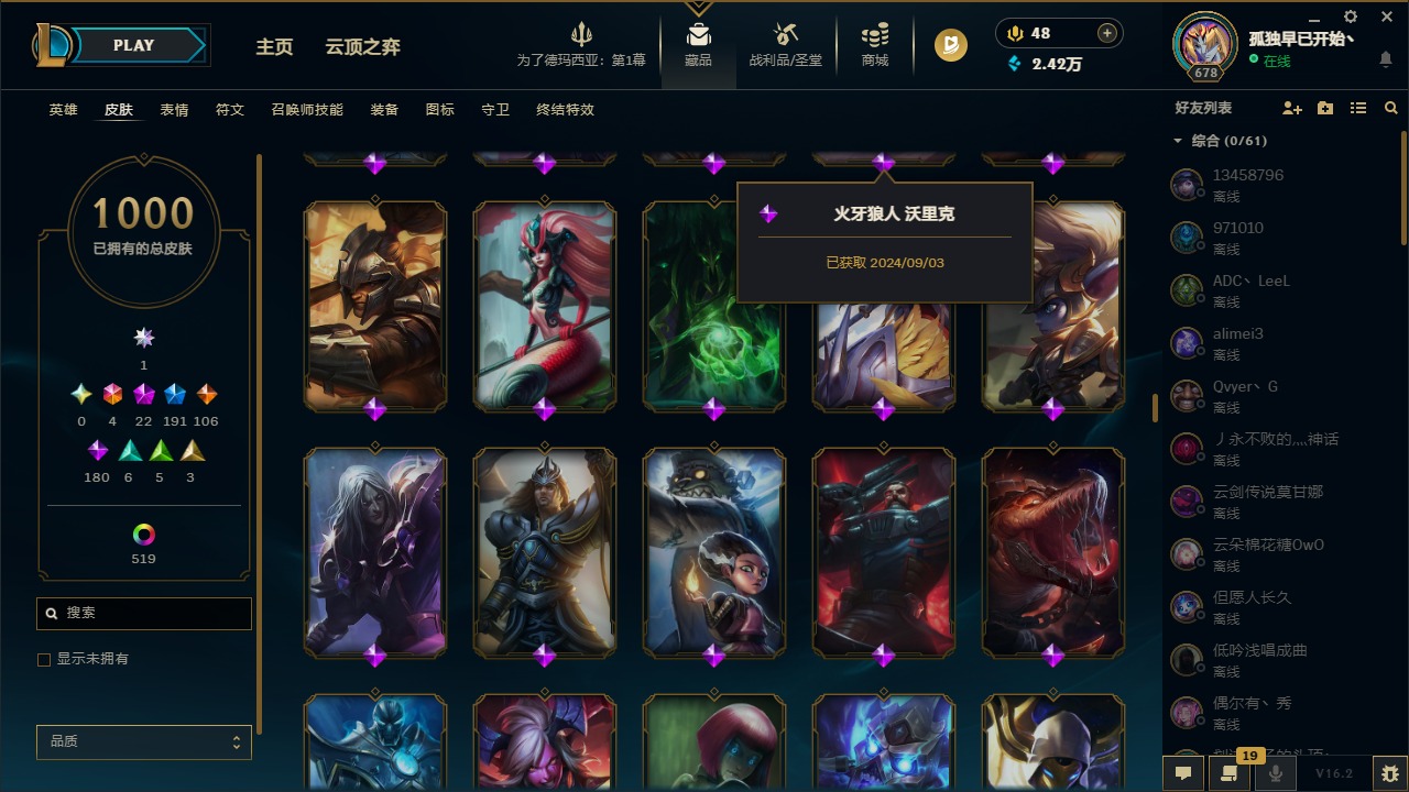 LOLQM49950英雄联盟账号详情图39