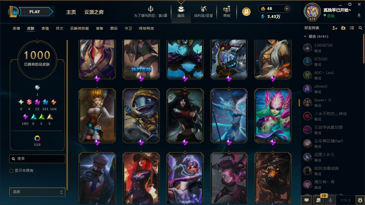 LOLQM49950英雄联盟账号详情图38