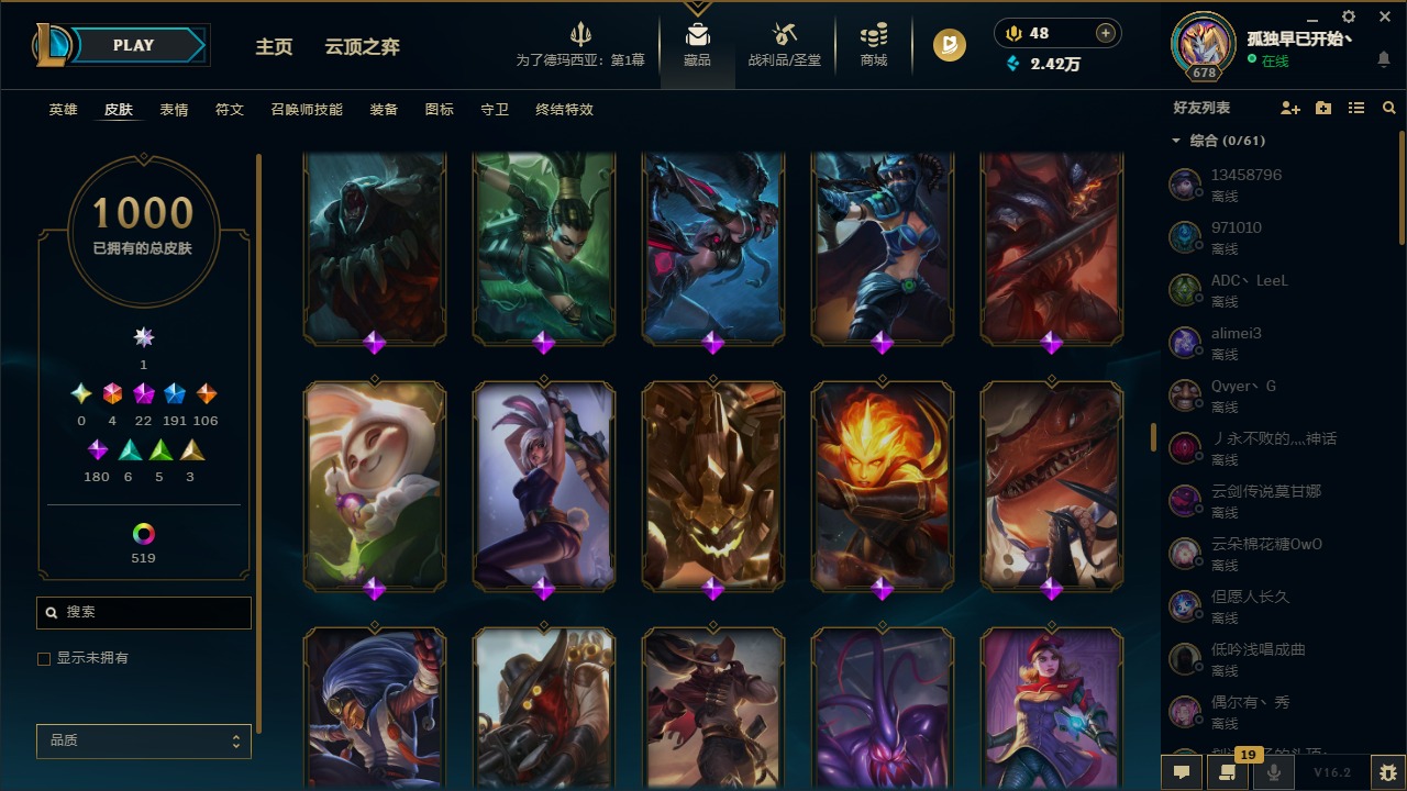 LOLQM49950英雄联盟账号详情图41