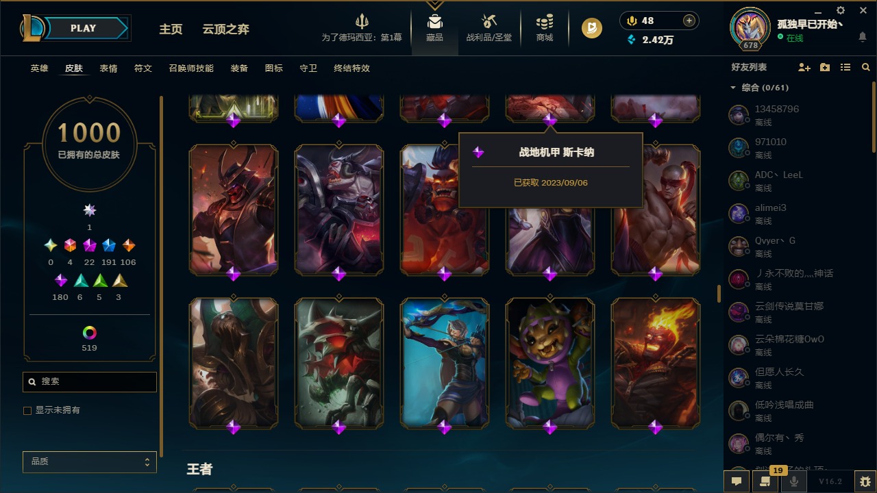 LOLQM49950英雄联盟账号详情图43