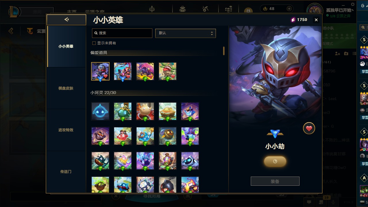 LOLQM49950英雄联盟账号详情图44